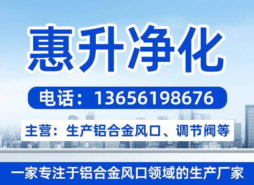 惠升净化湘潭线上分站